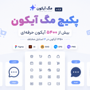 پکیج مگ آیکون - +5000 آیکون در 4 استایل